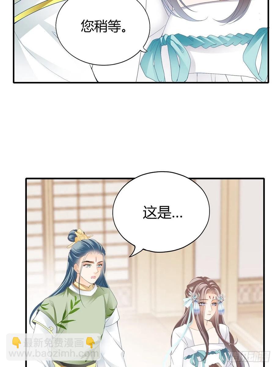 我与三殿下已经&hellip;&hellip;-第99话