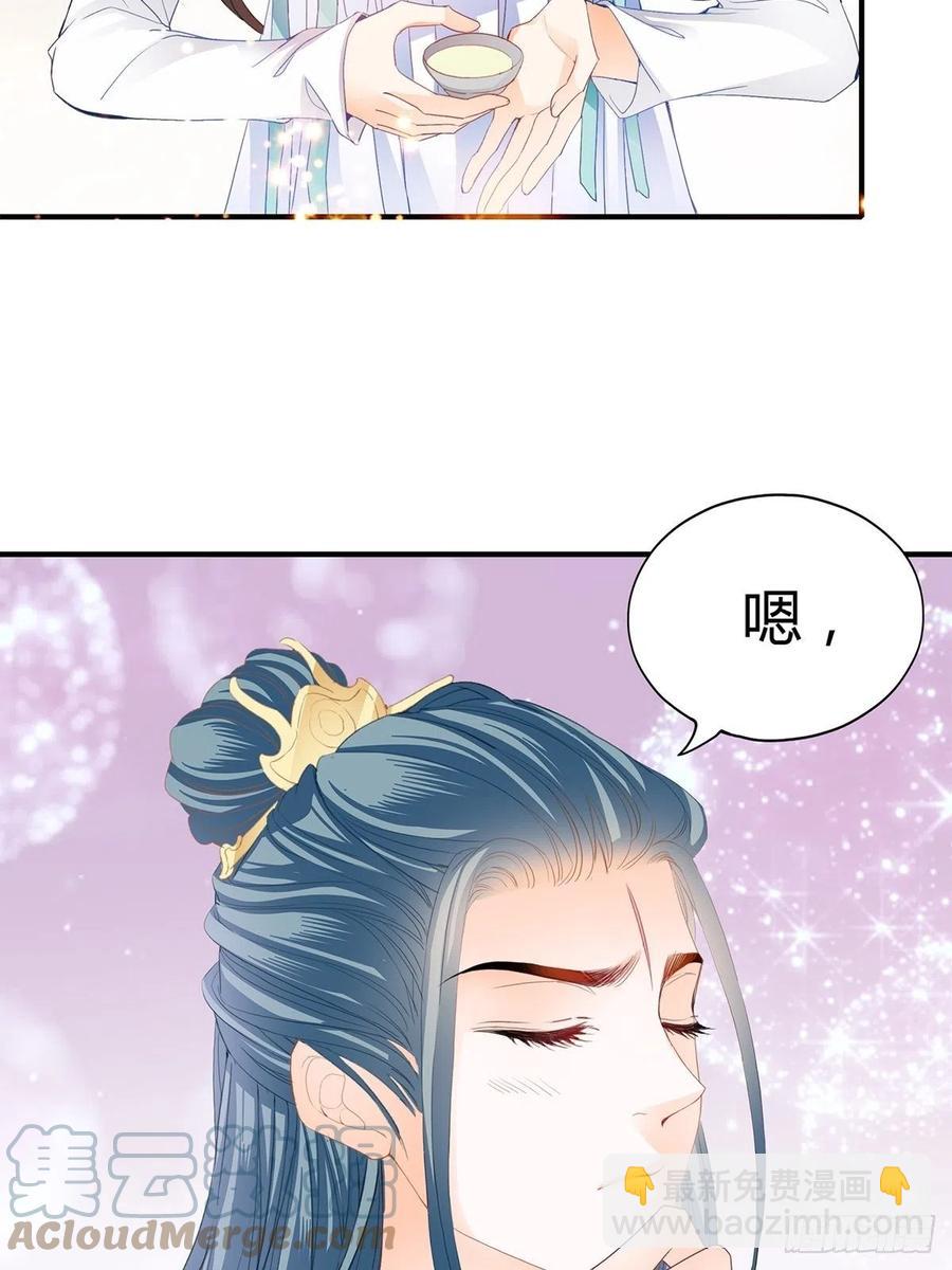 我与三殿下已经&hellip;&hellip;-第99话