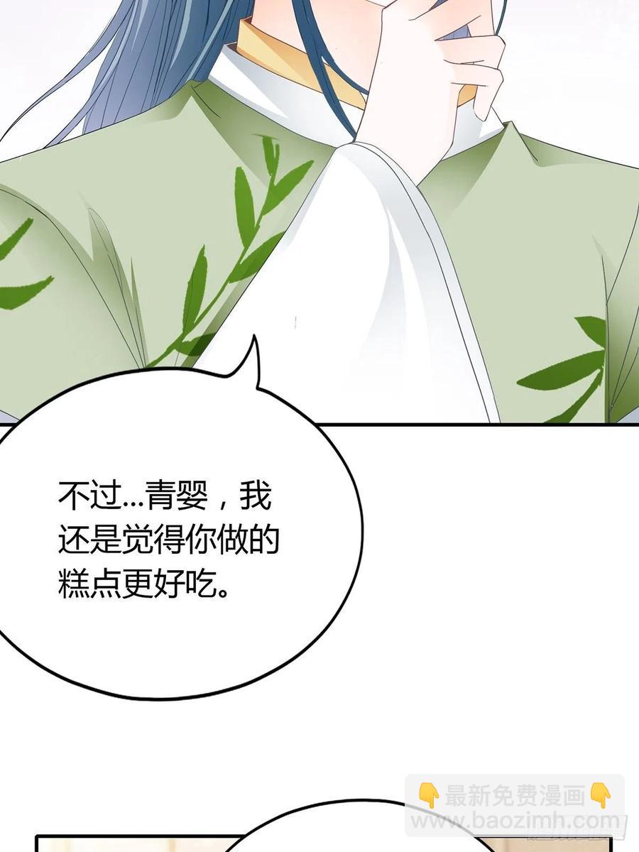 我与三殿下已经&hellip;&hellip;-第99话