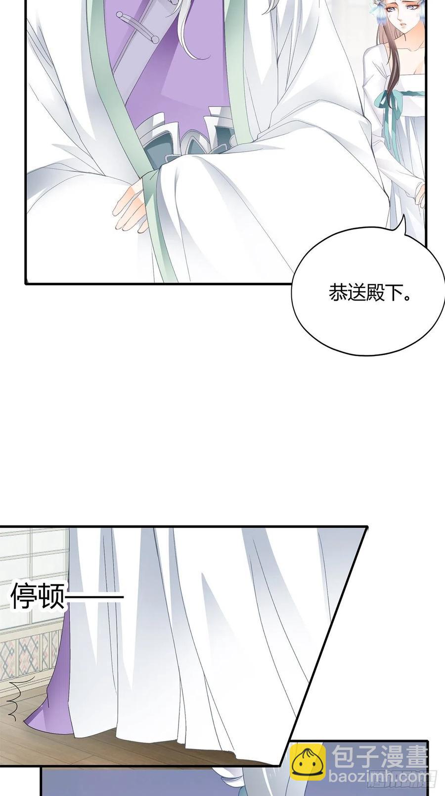 我与三殿下已经&hellip;&hellip;-第99话