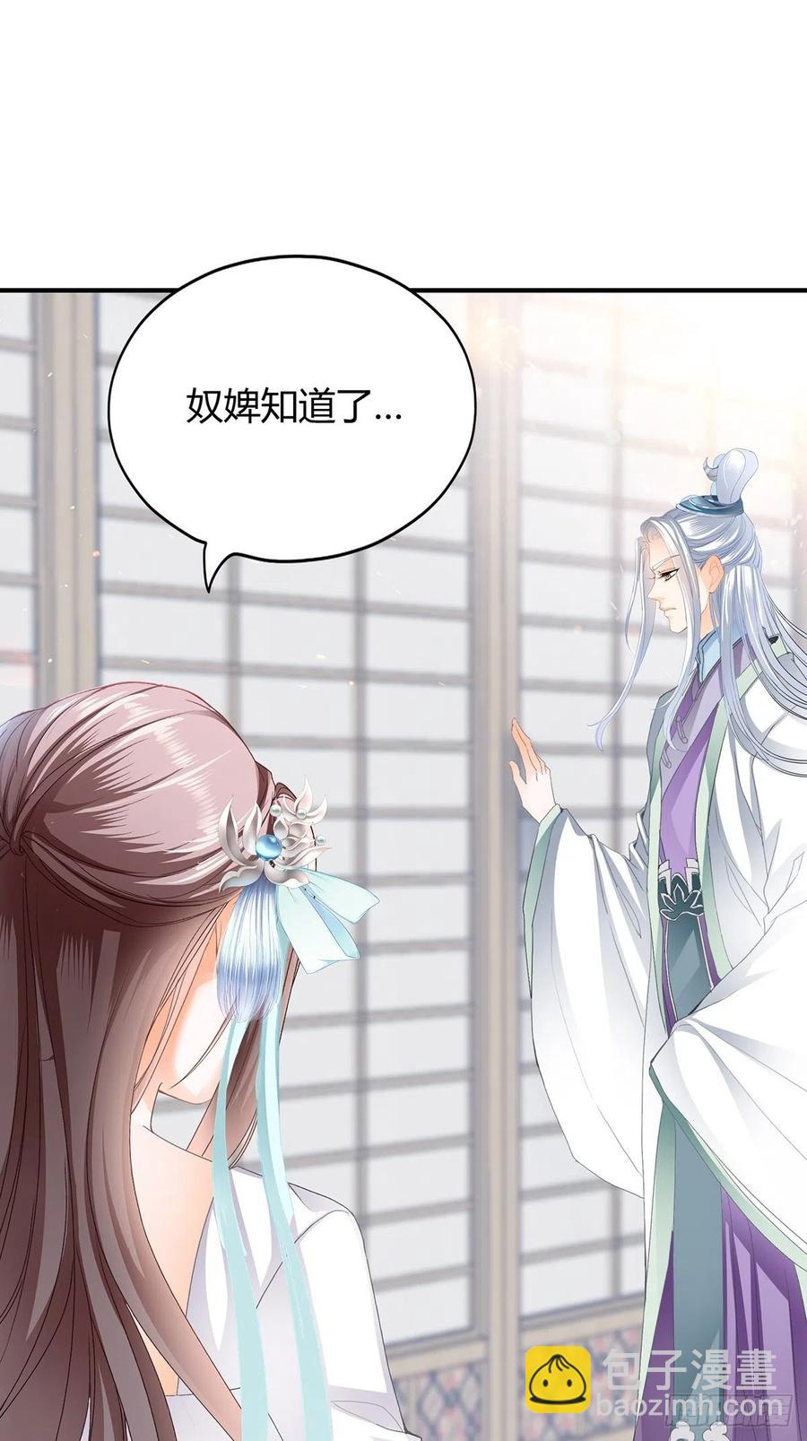 我与三殿下已经&hellip;&hellip;-第99话