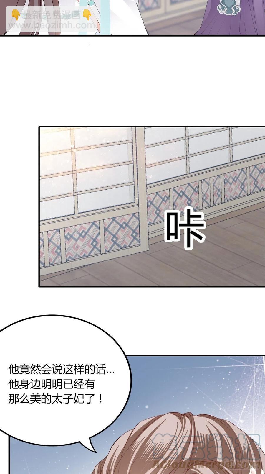 我与三殿下已经&hellip;&hellip;-第99话