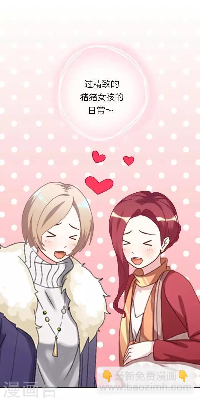 序章 不被隐藏的宅属性(1/2)-第1话
