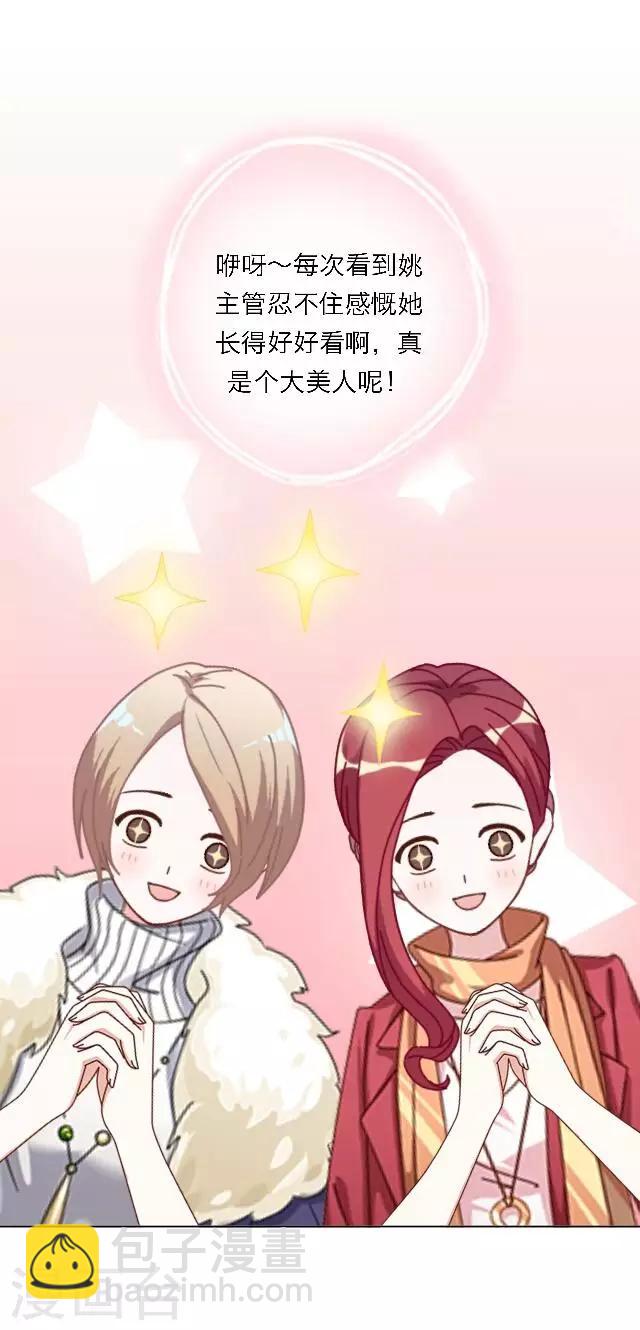 序章 不被隐藏的宅属性(1/2)-第1话