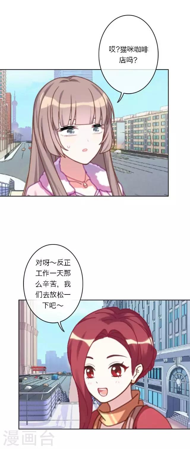 序章 不被隐藏的宅属性(1/2)-第1话