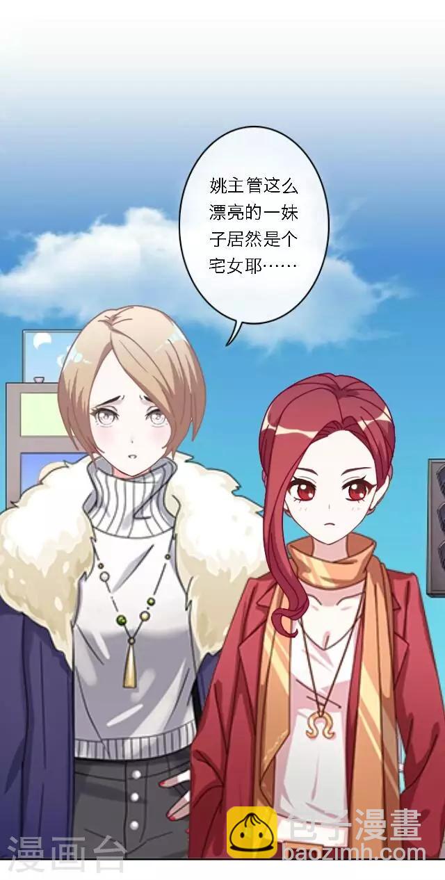 序章 不被隐藏的宅属性(1/2)-第1话
