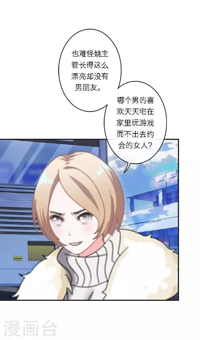 序章 不被隐藏的宅属性(1/2)-第1话