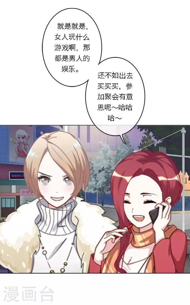 序章 不被隐藏的宅属性(1/2)-第1话
