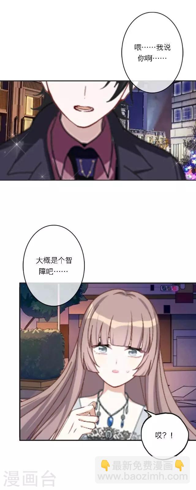 序章 不被隐藏的宅属性(1/2)-第1话