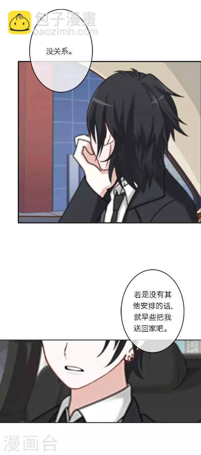 序章 不被隐藏的宅属性(1/2)-第1话