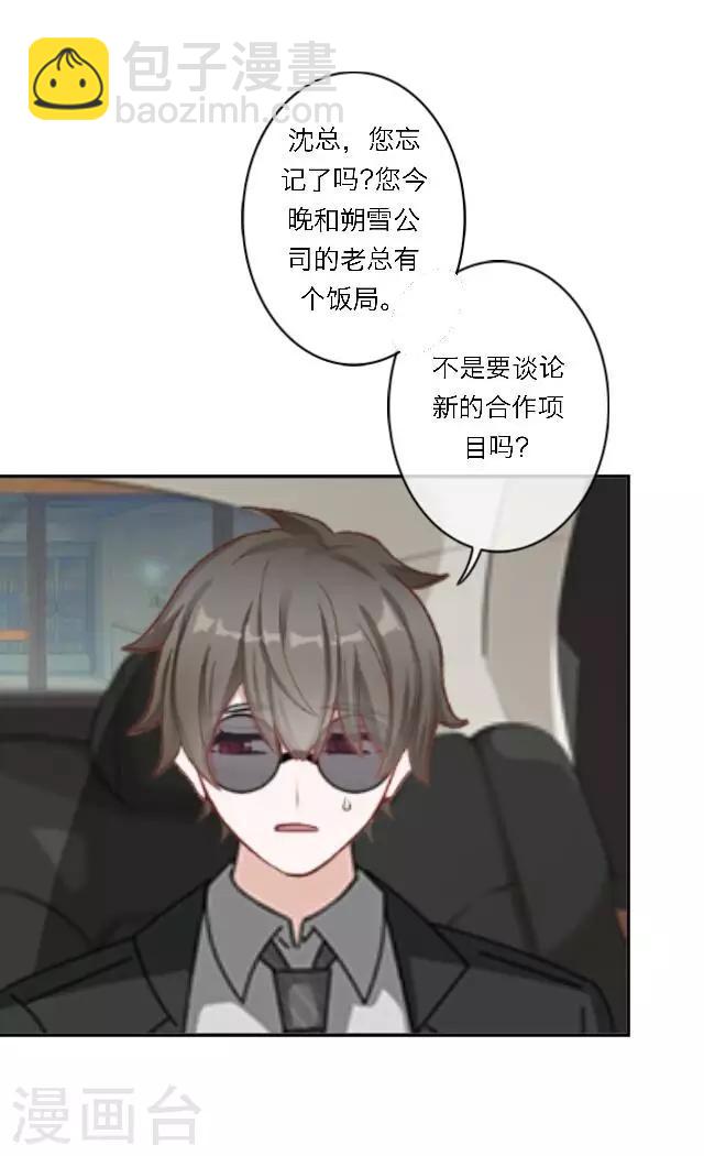 序章 不被隐藏的宅属性(1/2)-第1话