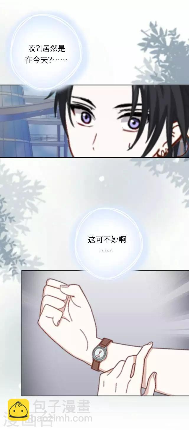 序章 不被隐藏的宅属性(1/2)-第1话