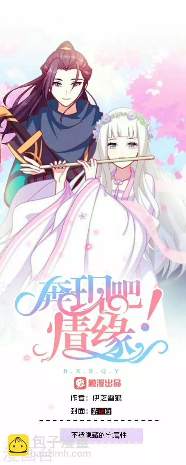 序章 不被隐藏的宅属性(1/2)-第1话