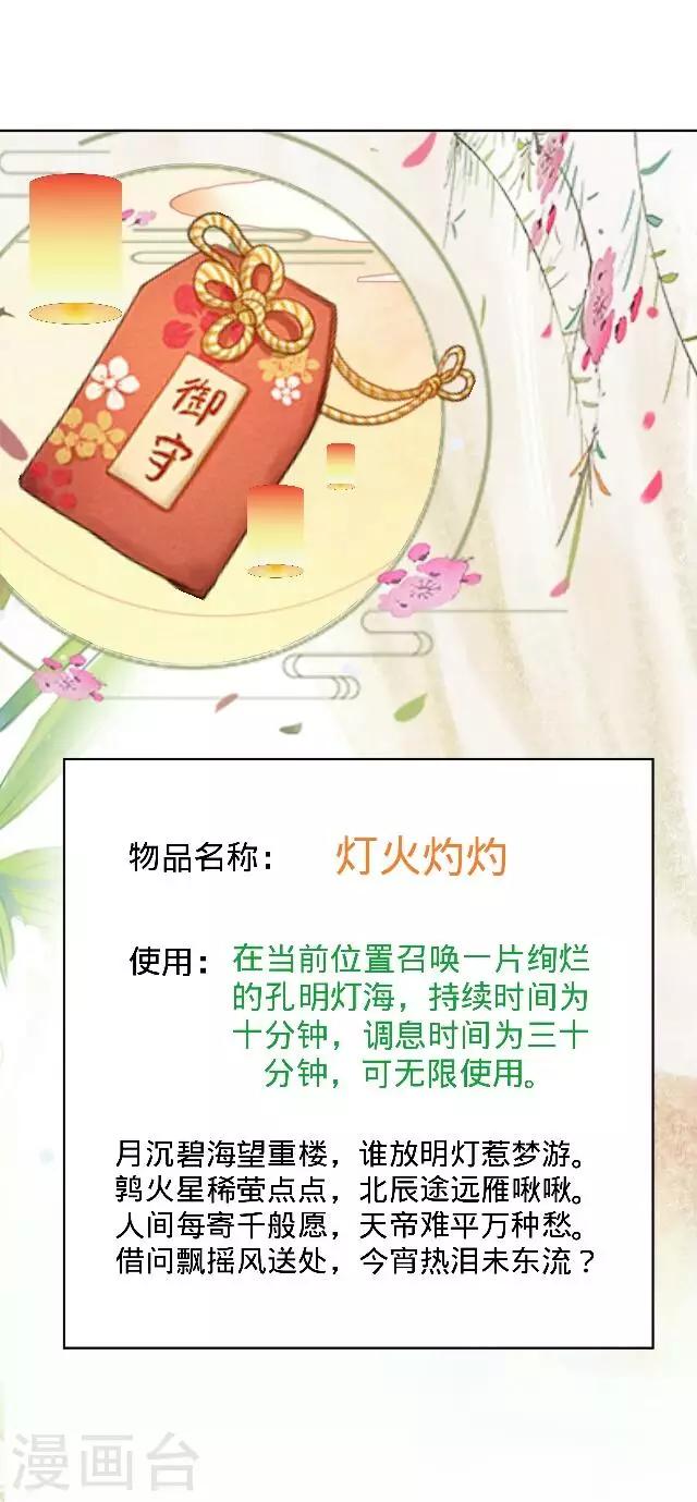 第10话 灯火暖人心(1/2)-第11话