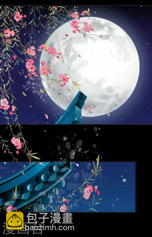 番外2 中秋回忆录(1/2)-第13话