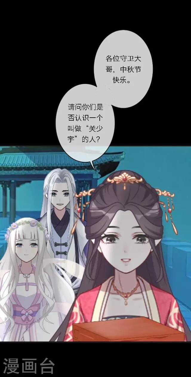 番外2 中秋回忆录(1/2)-第13话
