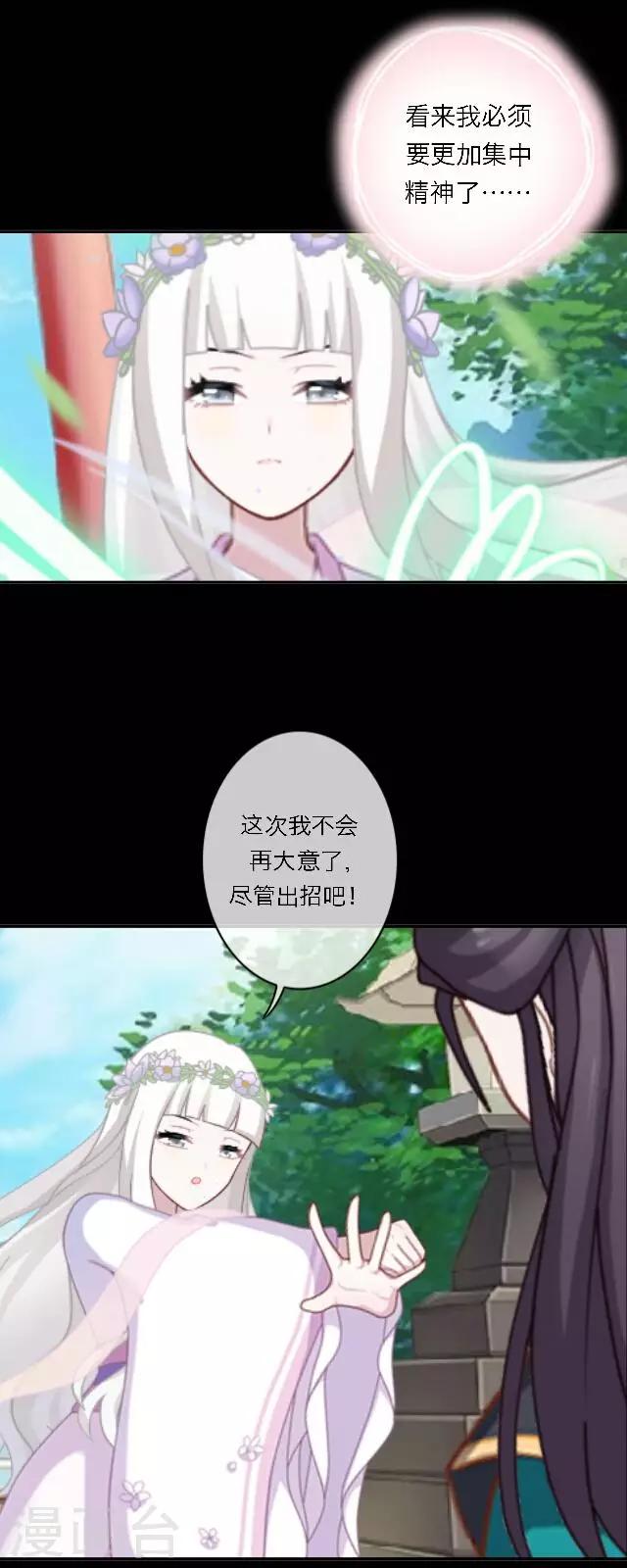 第12话 兵戎相见(1/2)-第15话