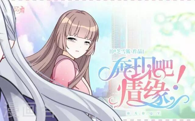 第14话 心悦君兮，君可知？(1/2)-第17话