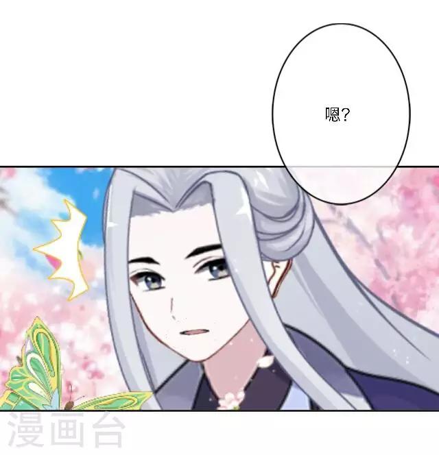 第14话 心悦君兮，君可知？(1/2)-第17话
