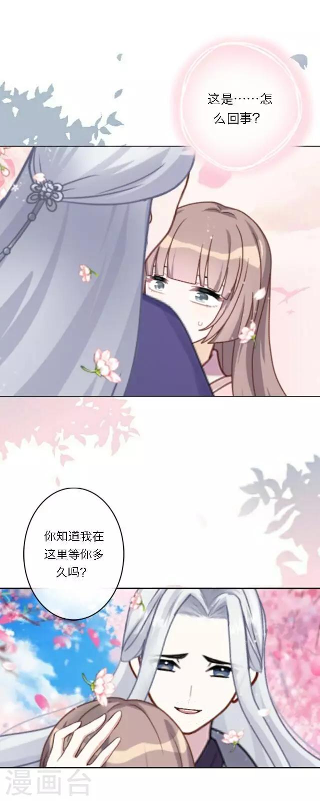第14话 心悦君兮，君可知？(1/2)-第17话