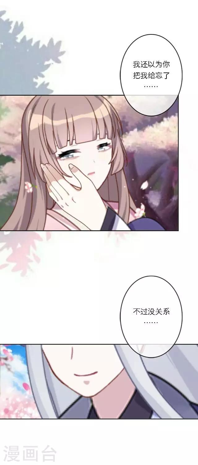 第14话 心悦君兮，君可知？(1/2)-第17话