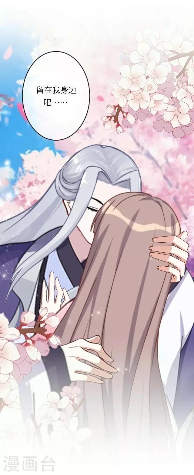 第14话 心悦君兮，君可知？(1/2)-第17话