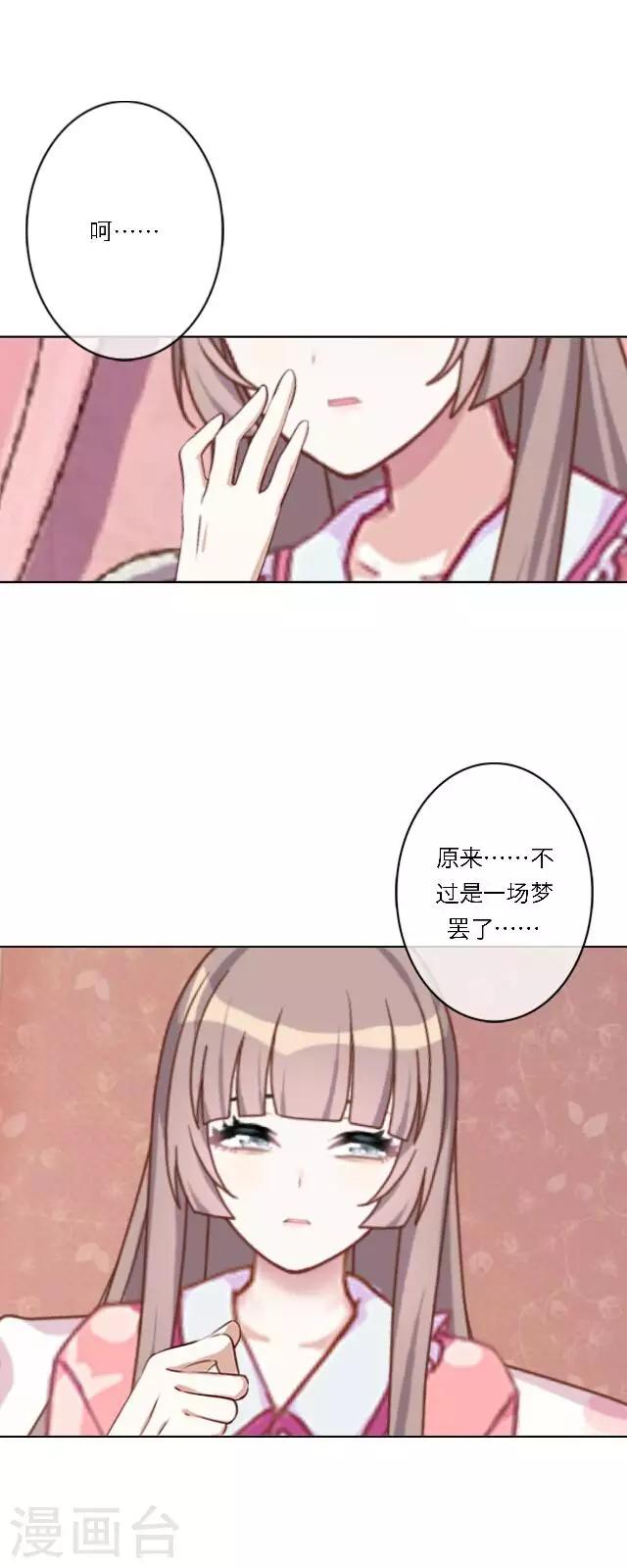 第14话 心悦君兮，君可知？(1/2)-第17话