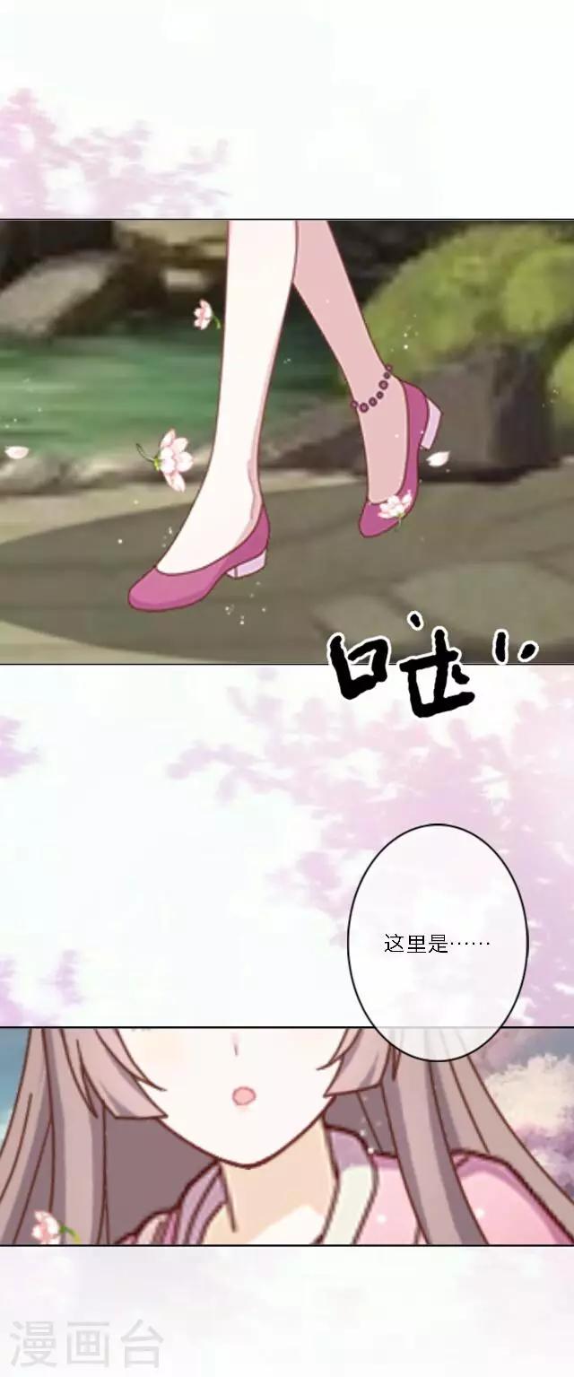 第14话 心悦君兮，君可知？(1/2)-第17话