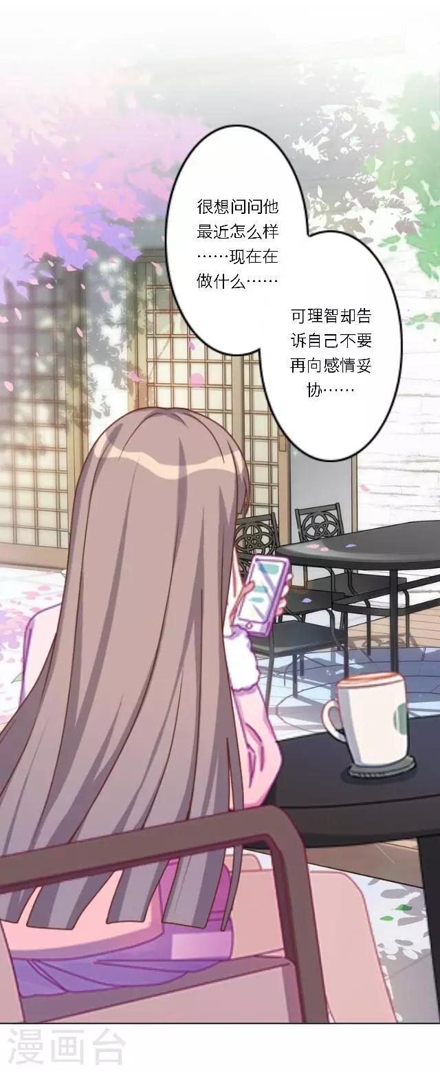 第14话 心悦君兮，君可知？(1/2)-第17话