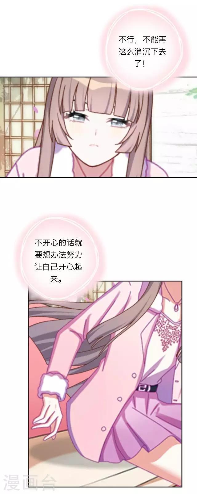 第14话 心悦君兮，君可知？(1/2)-第17话