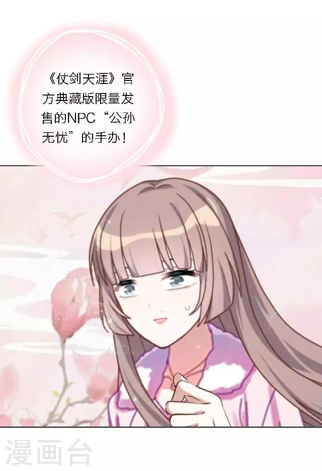 第14话 心悦君兮，君可知？(1/2)-第17话