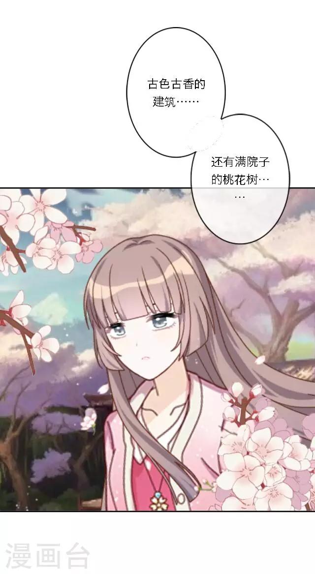第14话 心悦君兮，君可知？(1/2)-第17话