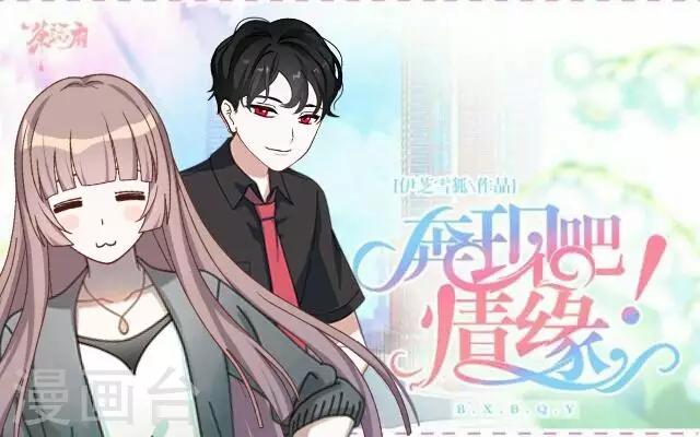 第16话 哦呼～宅男总裁？(1/2)-第19话