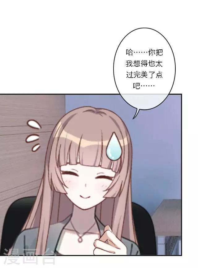 第16话 哦呼～宅男总裁？(1/2)-第19话