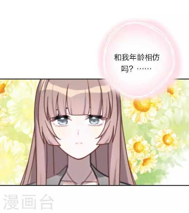 第16话 哦呼～宅男总裁？(1/2)-第19话