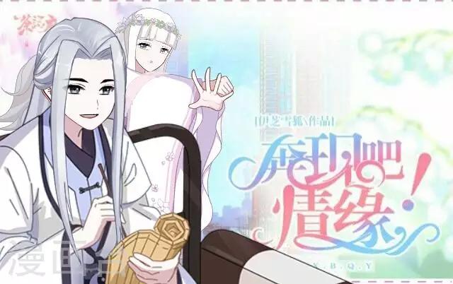 第2话 徒弟，为师喜欢上你了(1/2)-第3话