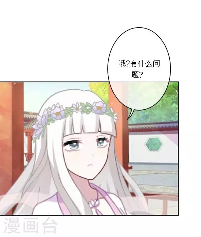 第2话 徒弟，为师喜欢上你了(1/2)-第3话