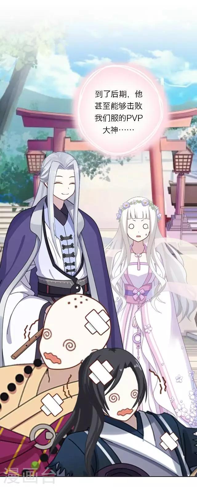 第2话 徒弟，为师喜欢上你了(1/2)-第3话
