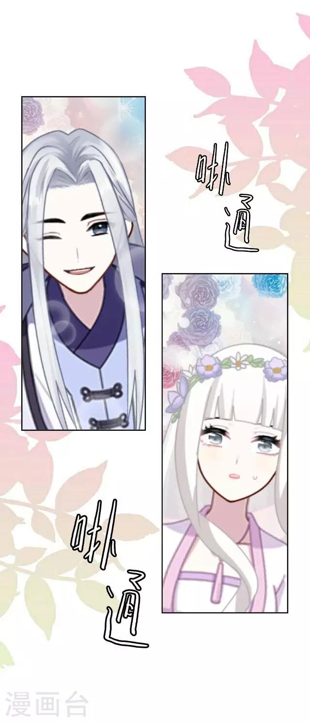 第2话 徒弟，为师喜欢上你了(1/2)-第3话