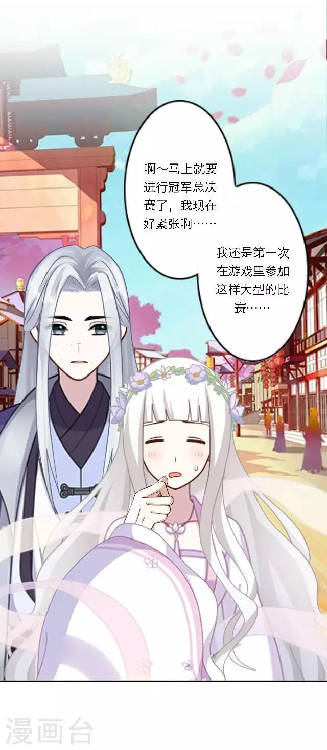 第2话 徒弟，为师喜欢上你了(1/2)-第3话