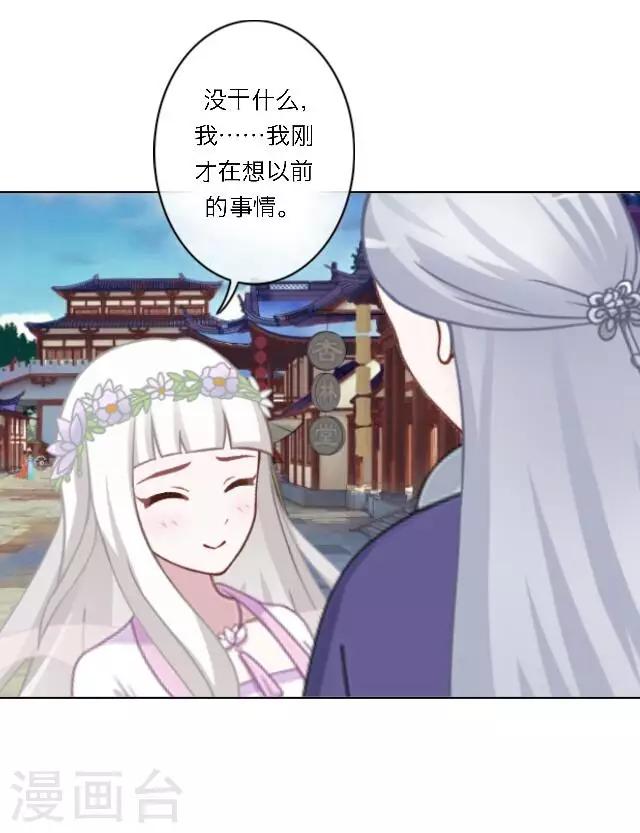 第2话 徒弟，为师喜欢上你了(1/2)-第3话