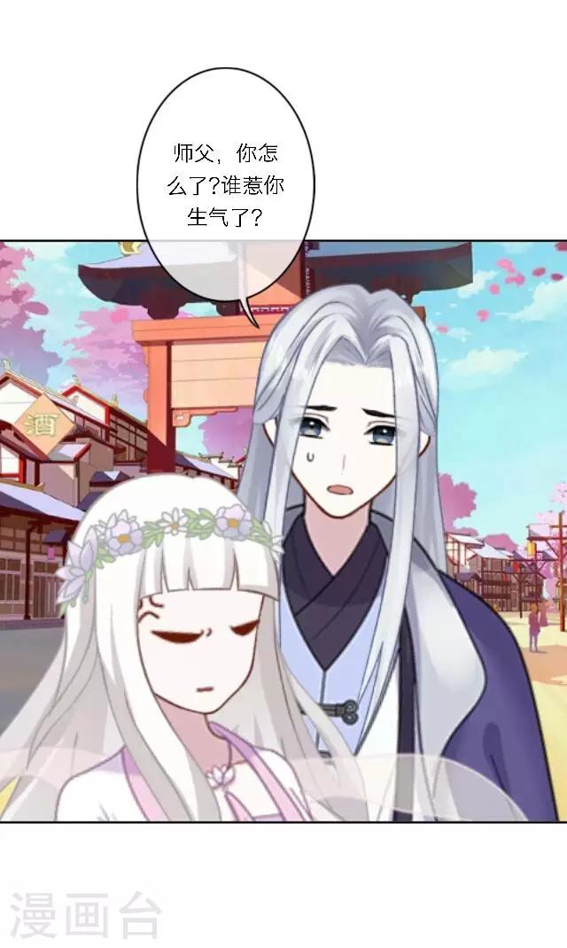 第2话 徒弟，为师喜欢上你了(1/2)-第3话