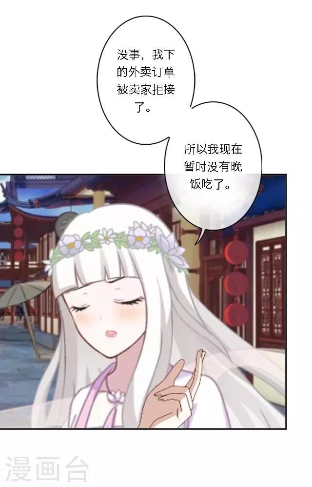 第2话 徒弟，为师喜欢上你了(1/2)-第3话