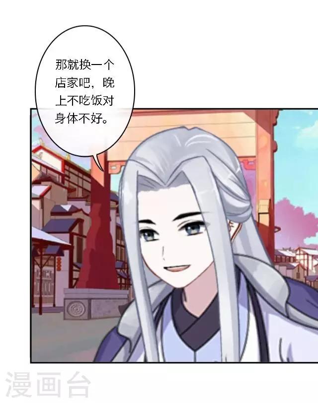 第2话 徒弟，为师喜欢上你了(1/2)-第3话