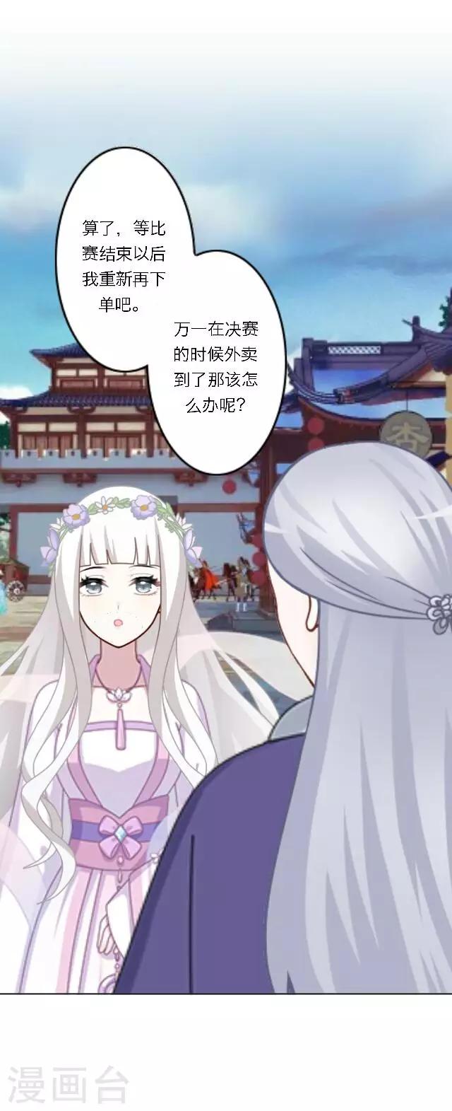 第2话 徒弟，为师喜欢上你了(1/2)-第3话