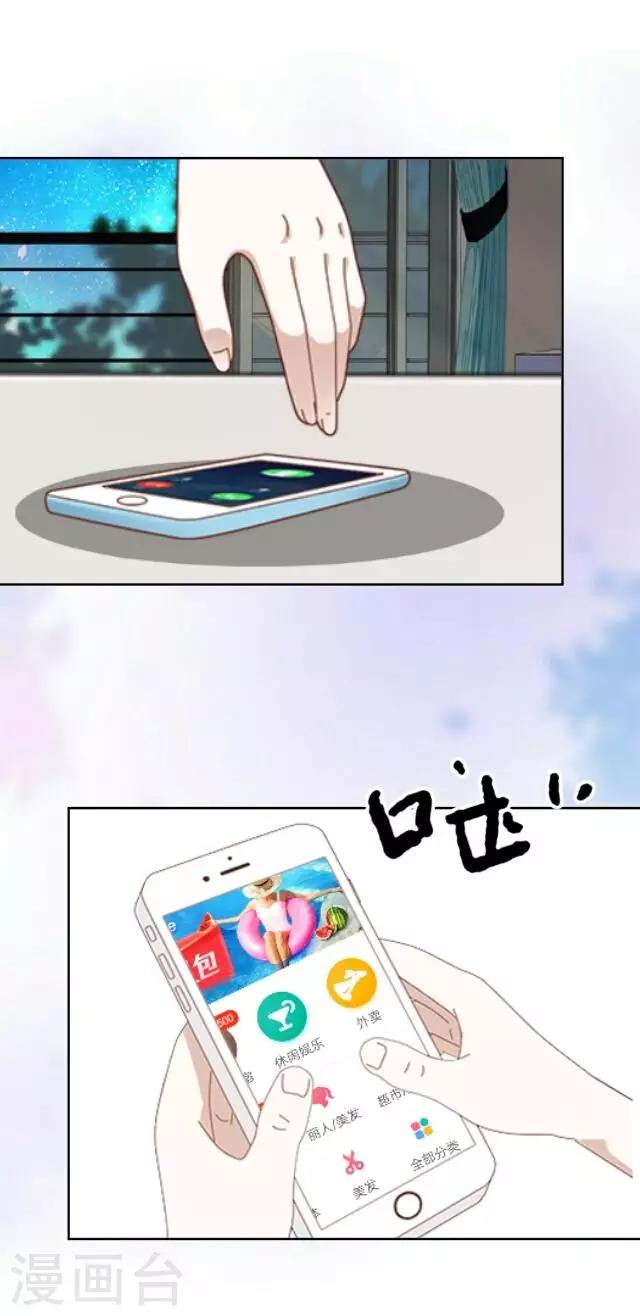 第2话 徒弟，为师喜欢上你了(1/2)-第3话