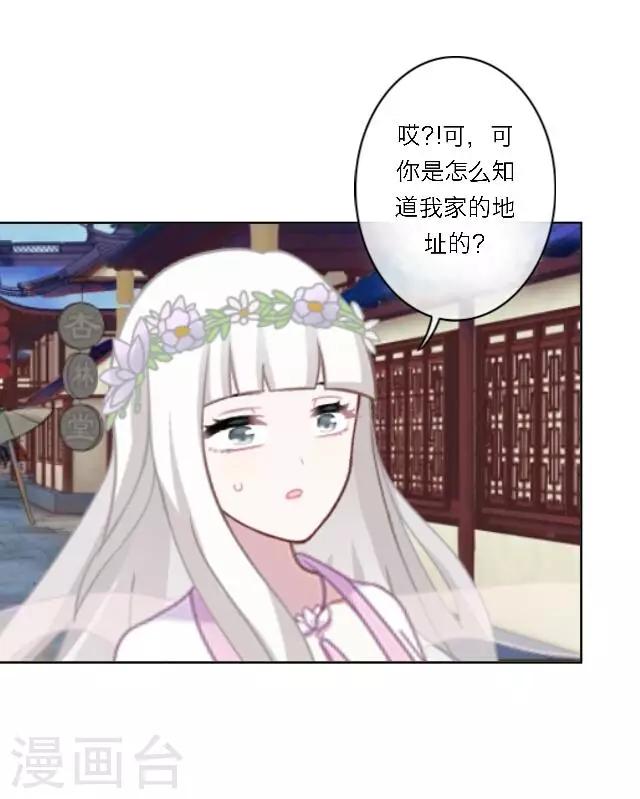第2话 徒弟，为师喜欢上你了(1/2)-第3话