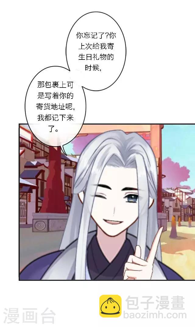 第2话 徒弟，为师喜欢上你了(1/2)-第3话