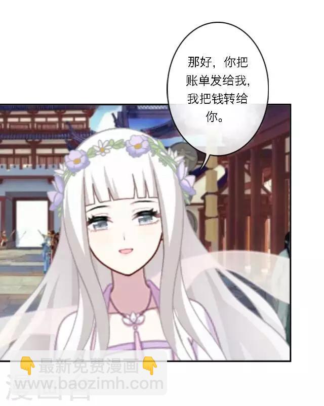 第2话 徒弟，为师喜欢上你了(1/2)-第3话