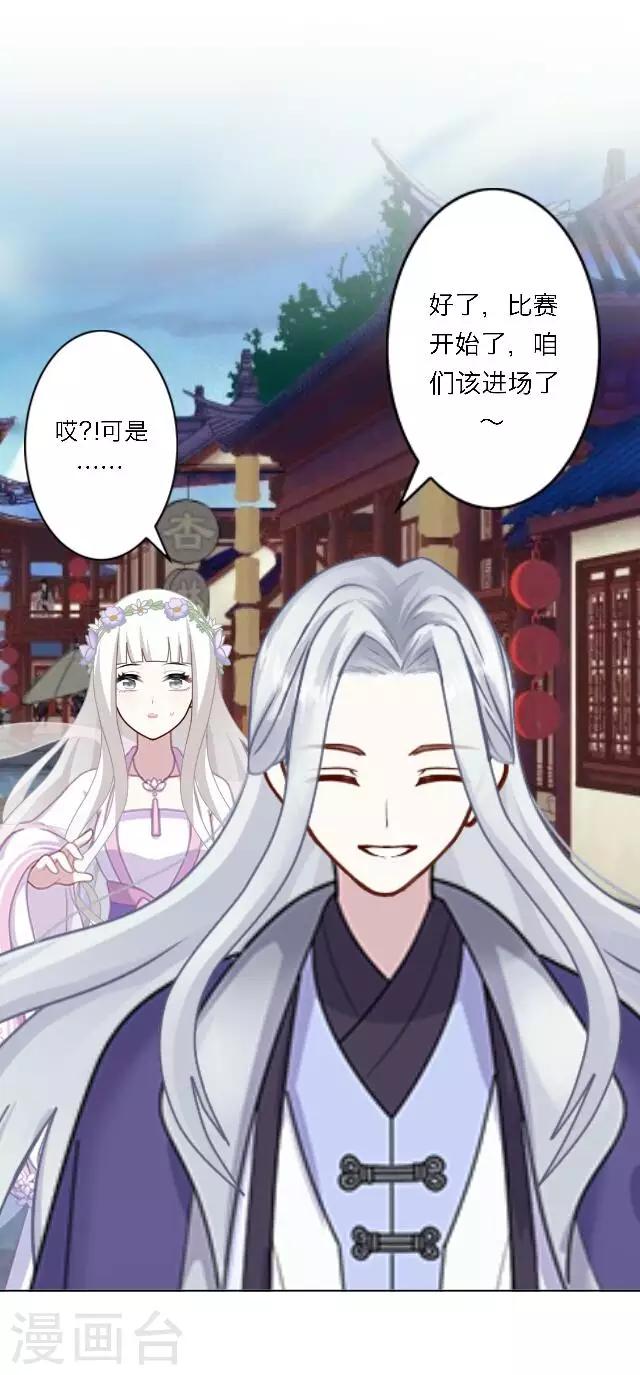 第2话 徒弟，为师喜欢上你了(1/2)-第3话